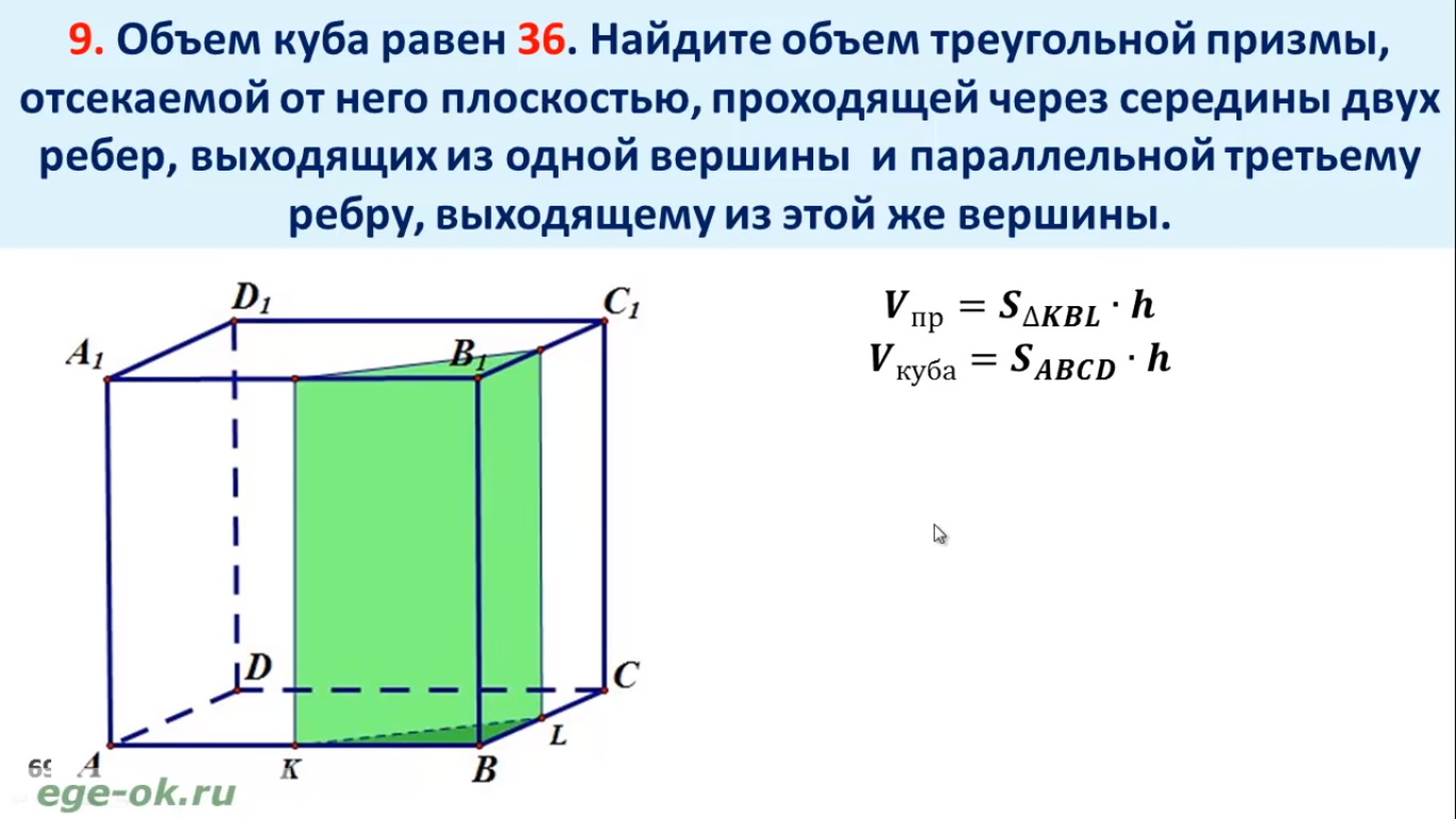 Видеокурс «Вся ГЕОМЕТРИЯ. Часть В»